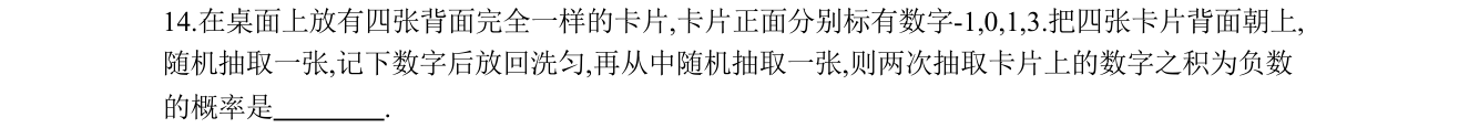 第 14 题原题