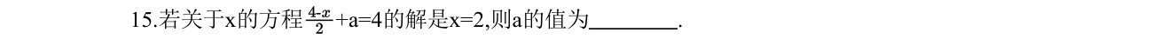 第 15 题原题