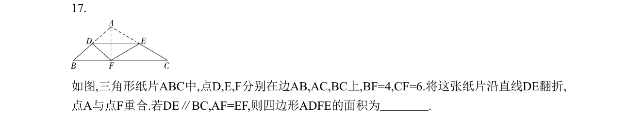 第 17 题原题