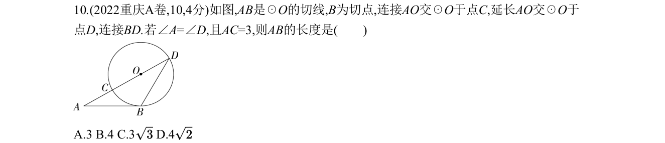 第 10 题原题