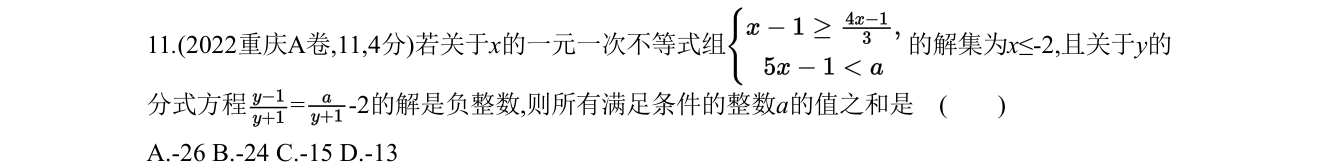 第 11 题原题