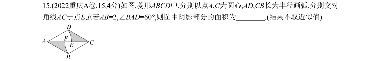 第 15 题原题