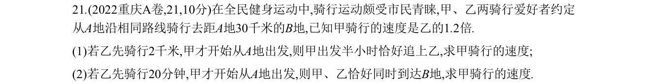 第 21 题原题