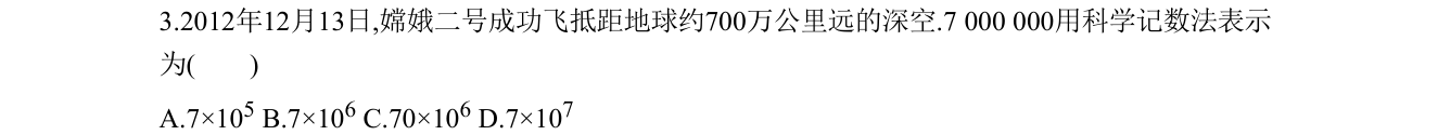 第 3 题原题