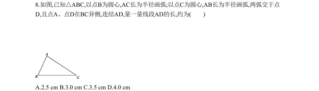 第 8 题原题