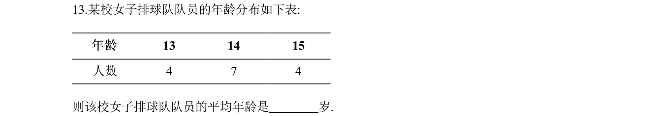 第 13 题原题