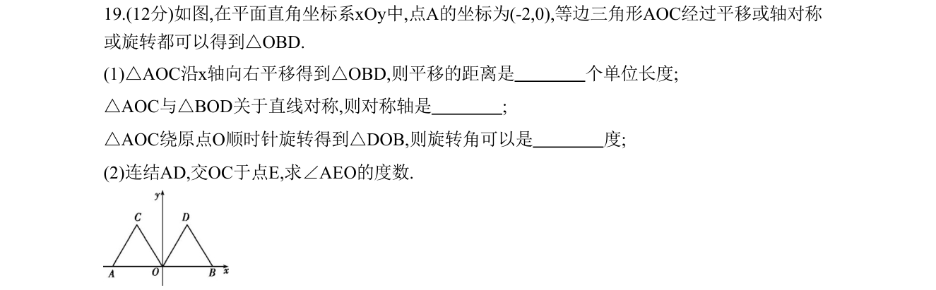 第 19 题原题