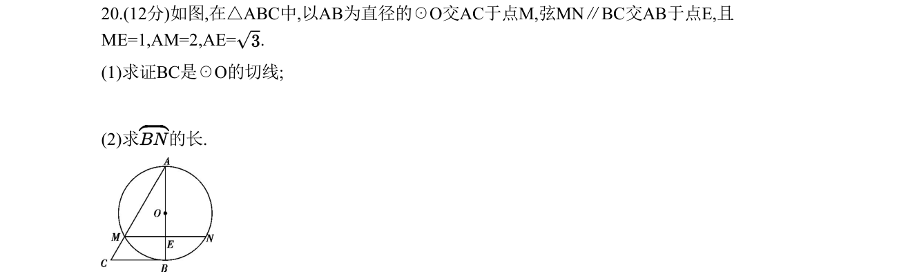 第 20 题原题