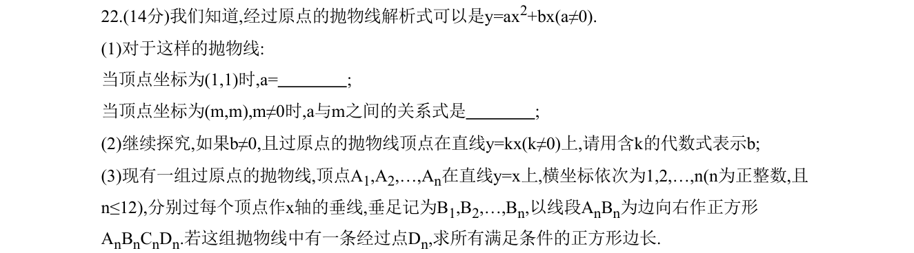 第 22 题原题