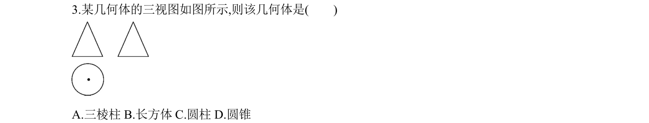 第 3 题原题