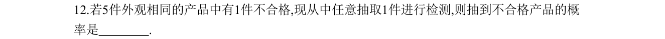 第 12 题原题