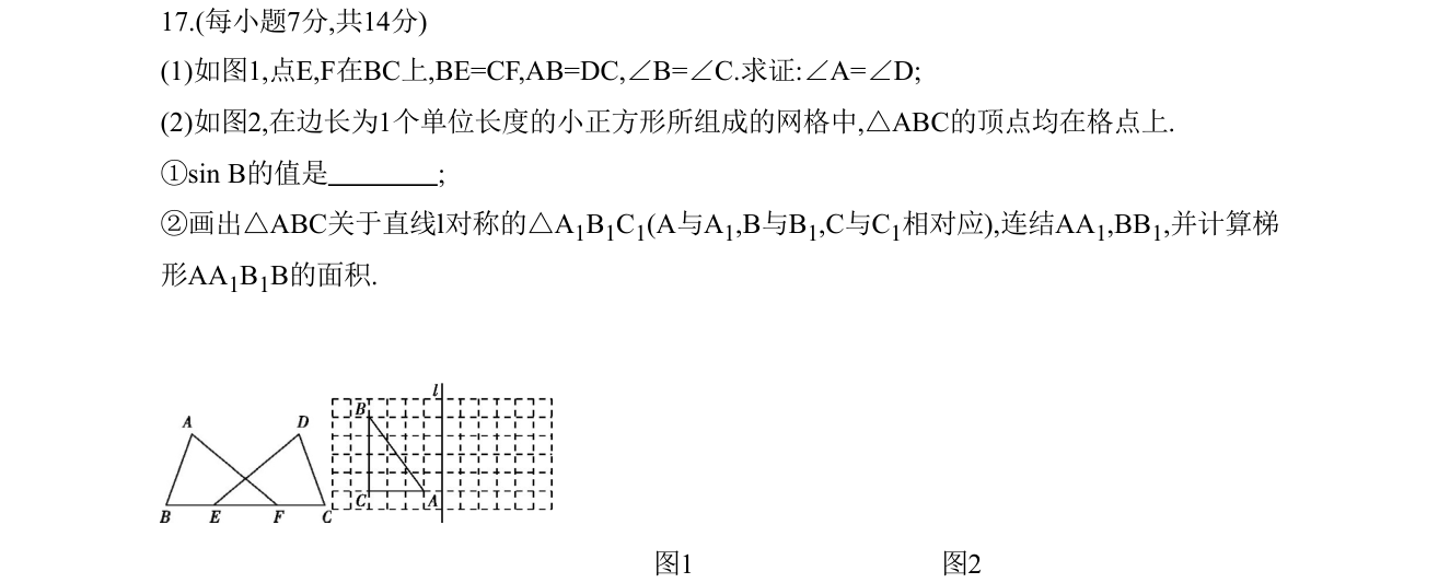第 17 题原题