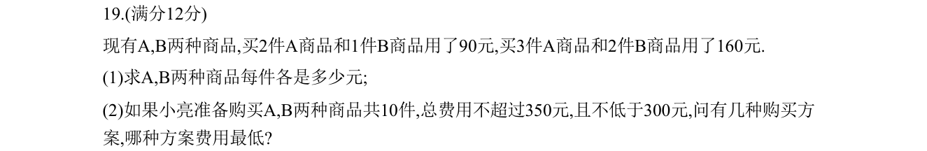 第 19 题原题