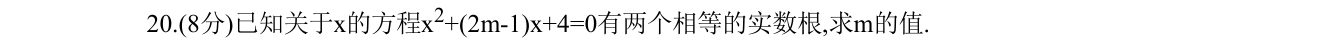 第 20 题原题