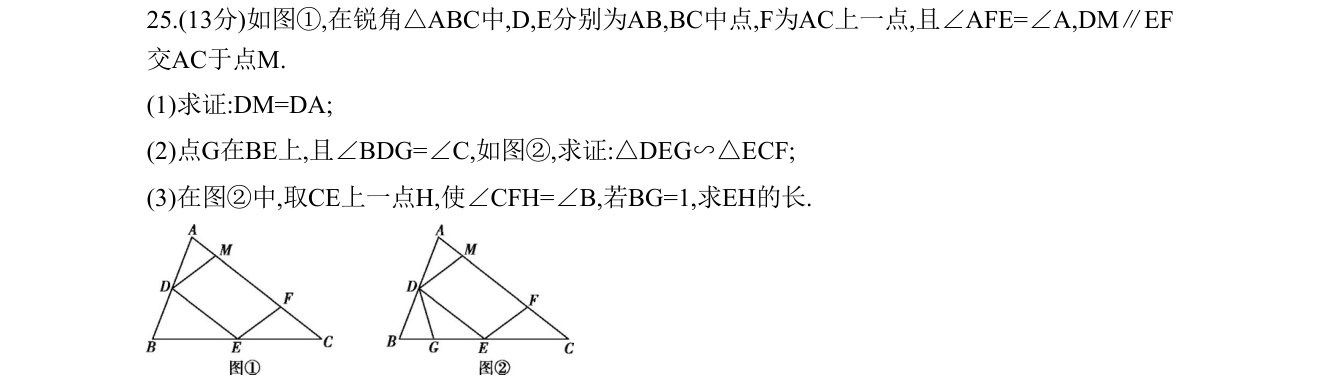 第 25 题原题
