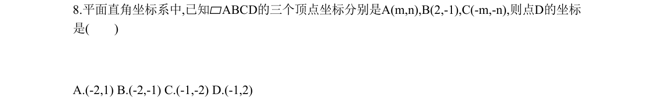 第 8 题原题