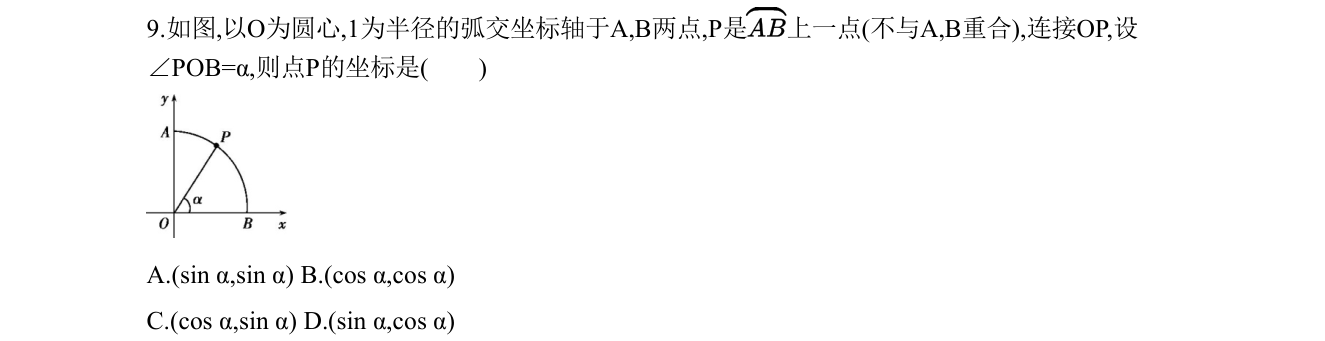 第 9 题原题