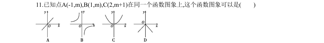 第 11 题原题