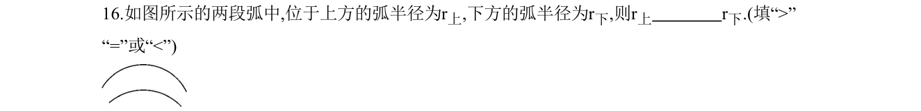 第 16 题原题