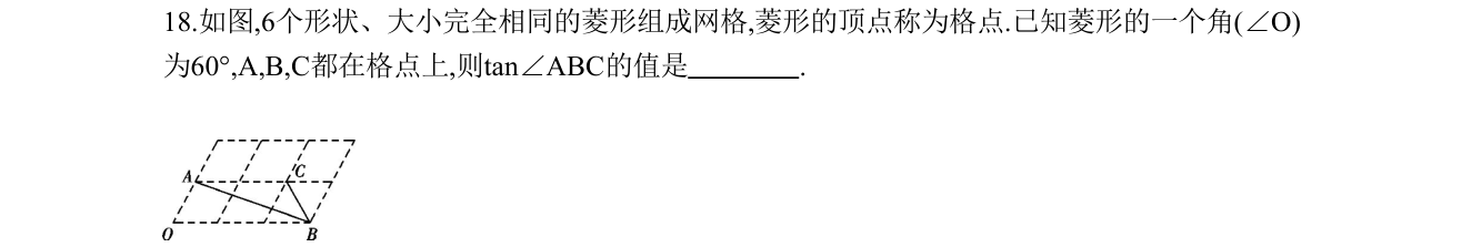 第 18 题原题