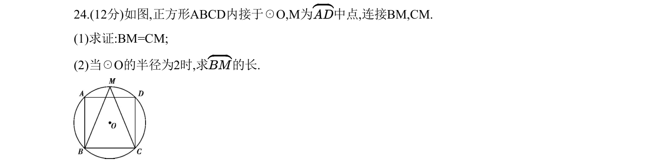 第 24 题原题