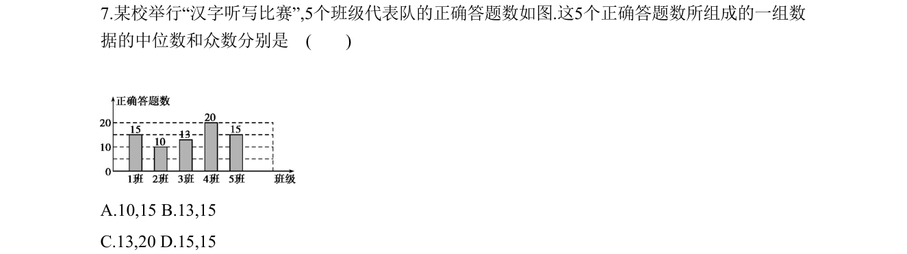 第 7 题原题