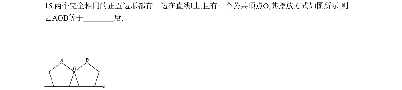 第 15 题原题