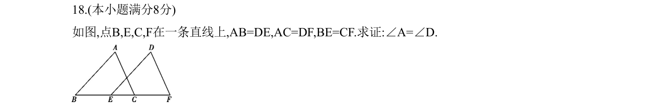 第 18 题原题