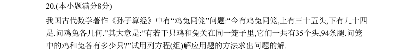第 20 题原题