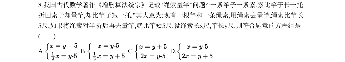 第 8 题原题