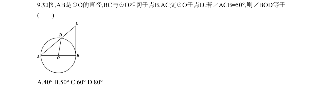 第 9 题原题