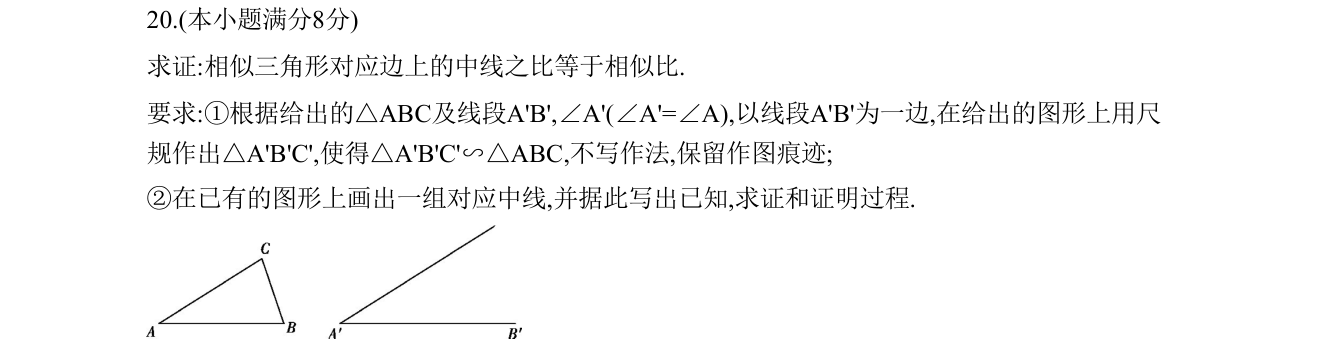 第 20 题原题