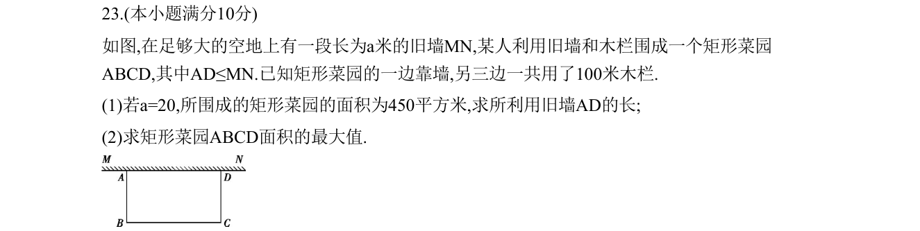 第 23 题原题