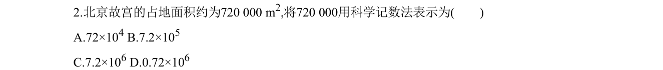 第 2 题原题