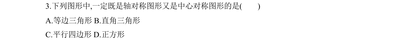 第 3 题原题