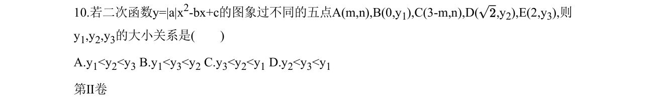 第 10 题原题
