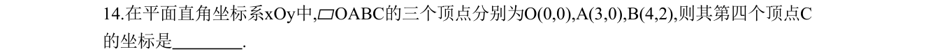 第 14 题原题