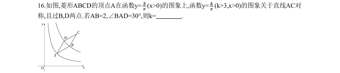 第 16 题原题