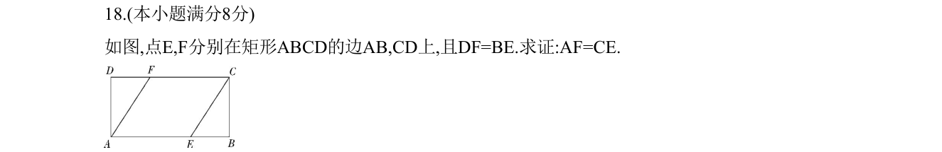 第 18 题原题