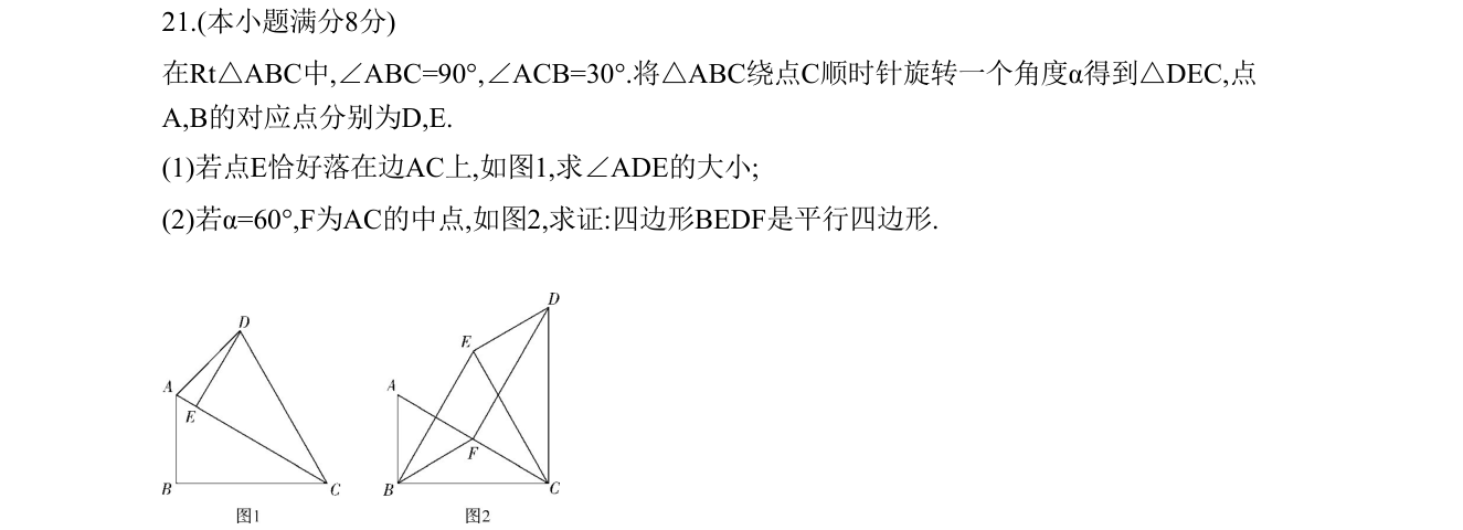 第 21 题原题