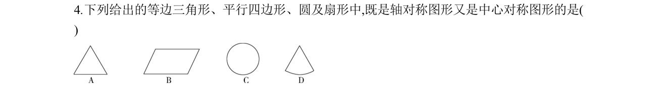 第 4 题原题