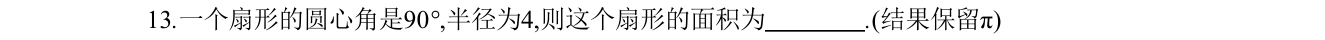 第 13 题原题