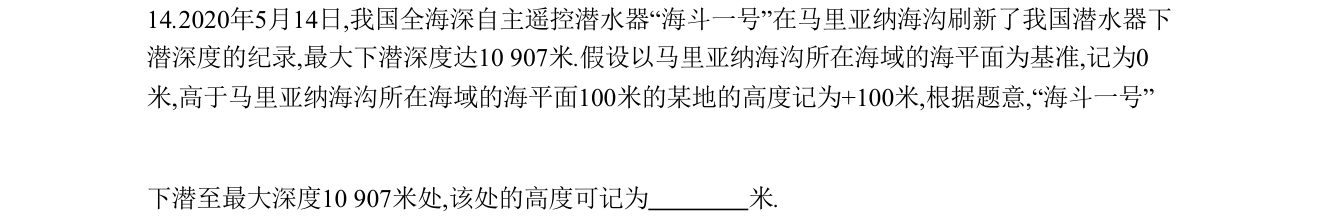 第 14 题原题