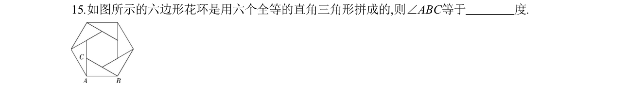 第 15 题原题