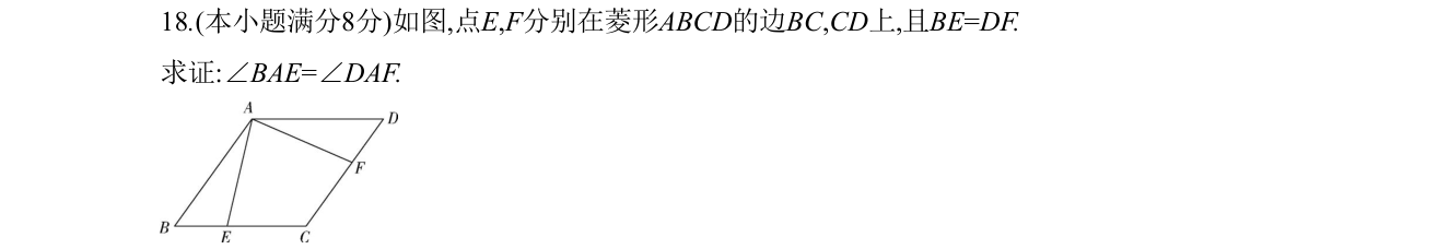 第 18 题原题