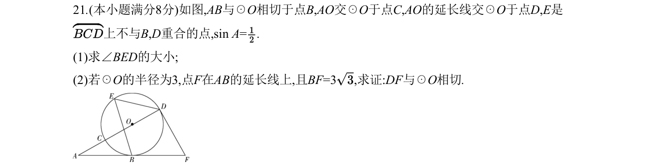 第 21 题原题