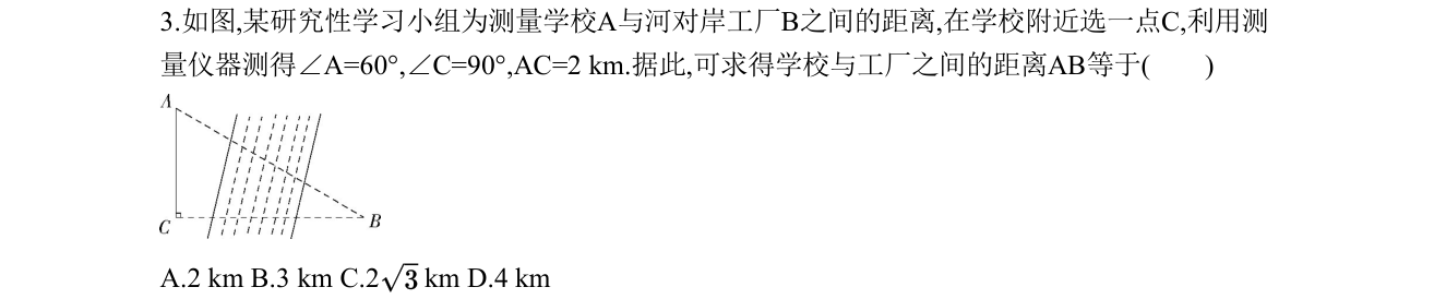 第 3 题原题