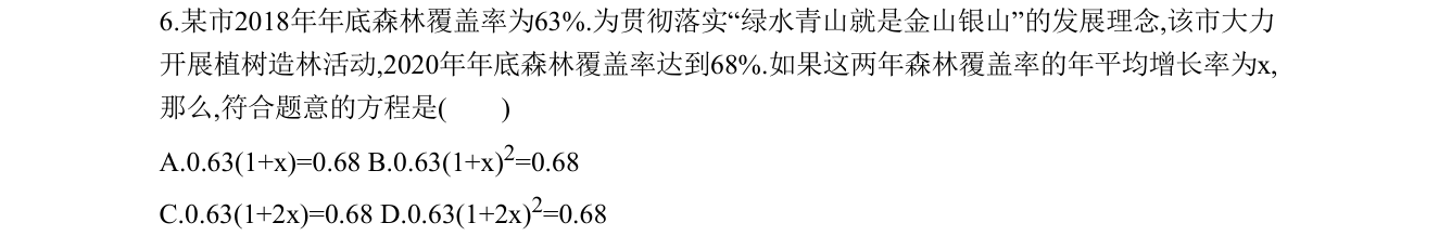 第 6 题原题