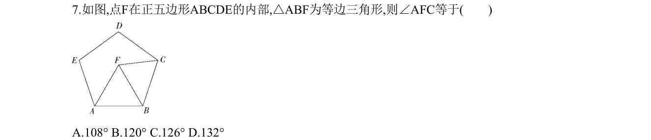 第 7 题原题
