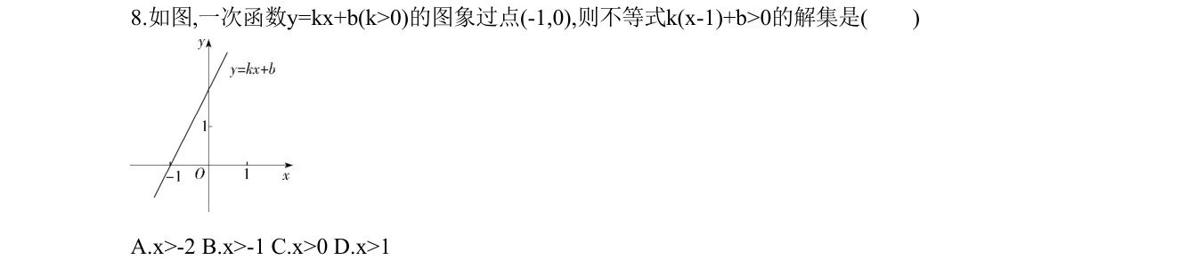 第 8 题原题